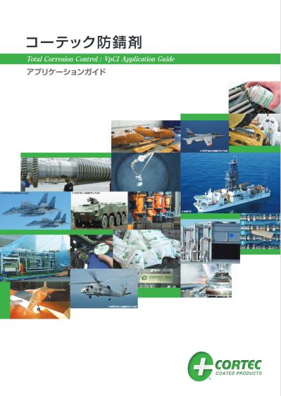VpCI-126,VpCI-126 Shrink,Cor-Pak,VpCI-125,VpCI-126 HP UV,MilCorr Shrink,VpCI-132,Eco Pouch,Corrologic Tube Strips,VpCI-337,VpCI-105,VpCI-238,VpCI-239,VpCI-286,Corrosorber,VpCI-146,VpCI-144,Desicorr,Desicorr VpCI,Cor-Pak VpCI 1 MUL Pouches,VpCI-101,Tablet,Bio-Pad,VpCI-309,VpCI-609,VpCI-308,VpCI-316,VpCI-337,VpCI-377,BioCorr RP,VpCI-391,VpCI-389 D,VpCI-322,VpCI-325,VpCI-326,VpCI-329,VpCI-368,VpCI-369,EcoLine 3220,EcoLine 3690,VpCI-414,VpCI-415,VpCI-416,VpCI-418,VpCI-419,VpCI-422,VpCI-423,VpCI-426,VpCI-429,VpCI-432,VpCI-433,VpCI-371,VpCI-372,VpCI-373,VpCI-386,VpCI-395,VpCI-396,CorrVerter,VpCI-611,VpCI-641,VpCI-649,BioClean 612,M-529,M-531,M-238,M-250,M-251,VpCI-705