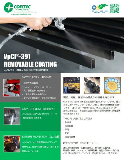 VpCI-391
