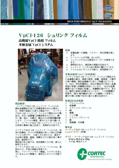 VpCI-126,VpCI-126 Shrink
