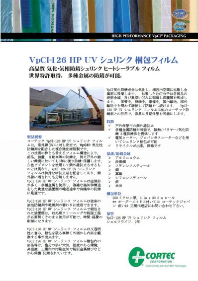 VpCI-126,VpCI-126 HP UV