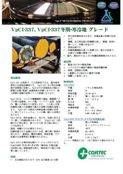 VpCI-337
