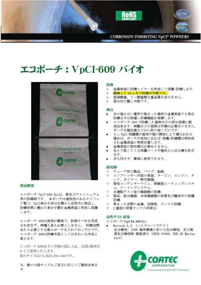 VpCI-609,Eco Pouch