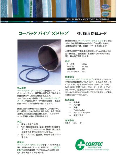 Corrologic Tube Strips