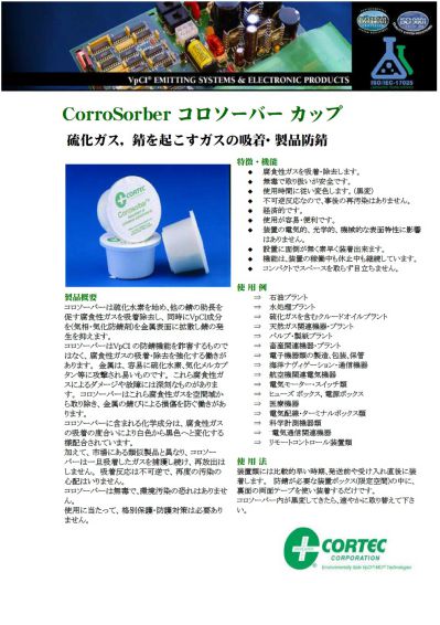 Corrosorber