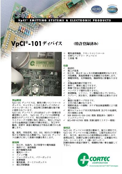 VpCI-101