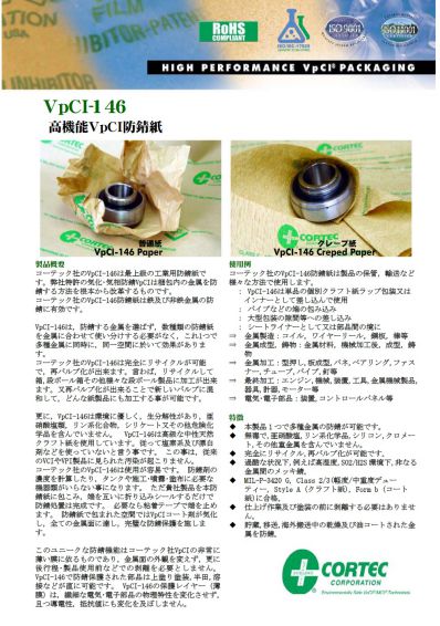 VpCI-146