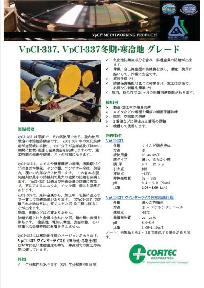 VpCI-337
