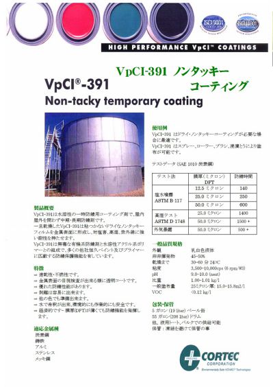VpCI-391