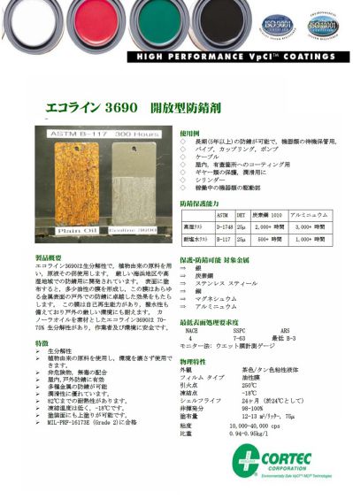 EcoLine 3690