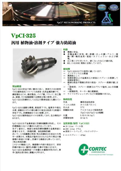 VpCI-325