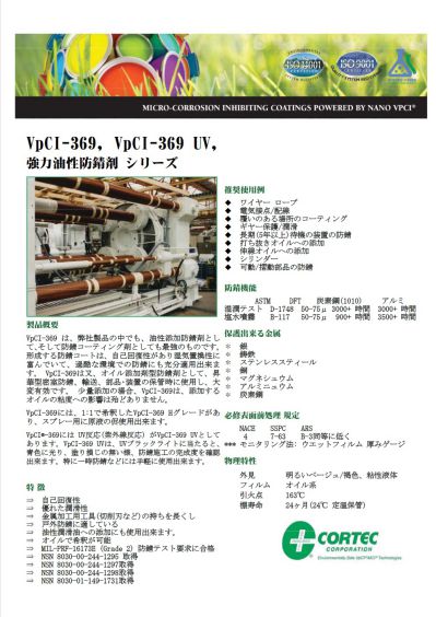 VpCI-369