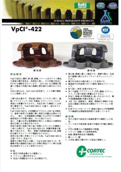 VpCI-422