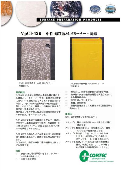 VpCI-429