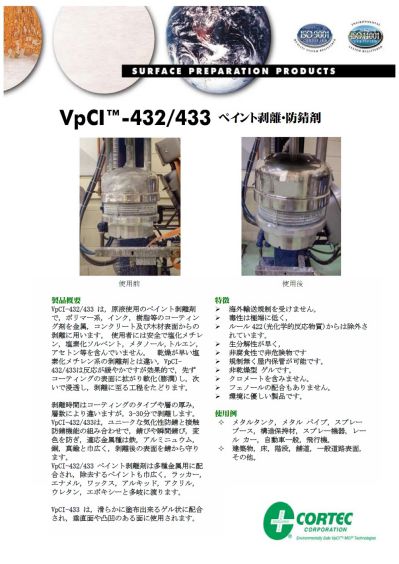 VpCI-432,VpCI-433