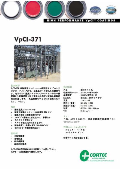 VpCI-371