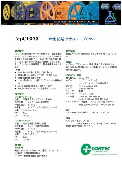 VpCI-373