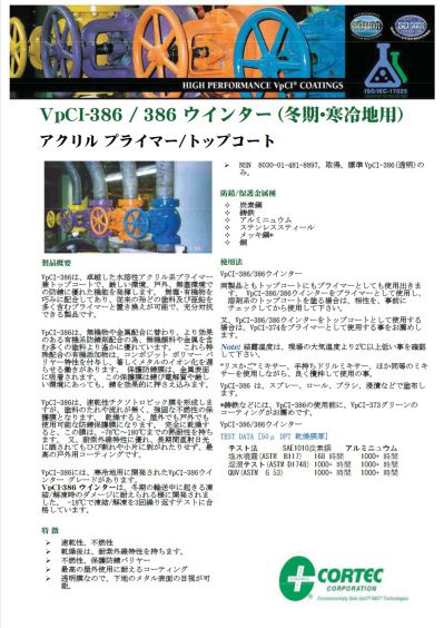VpCI-386