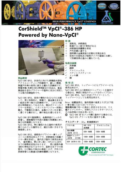 VpCI-386,CorShield