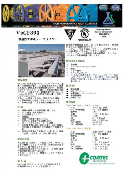 VpCI-395
