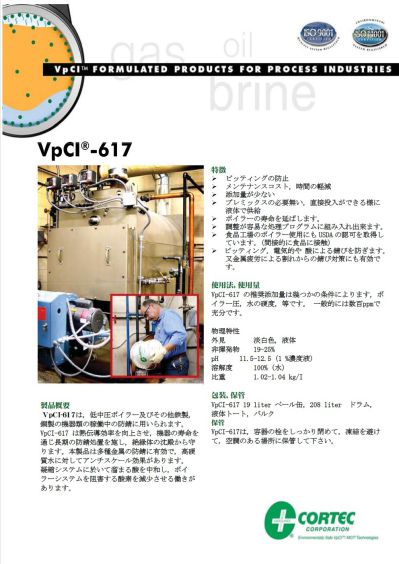 VpCI-617