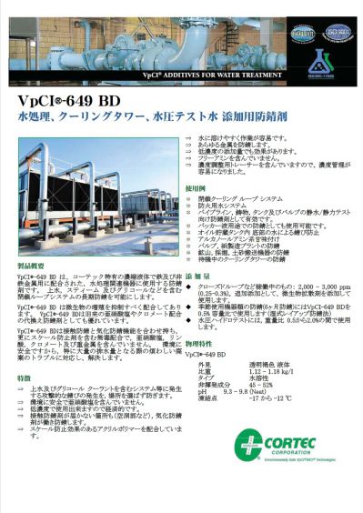 VpCI-649