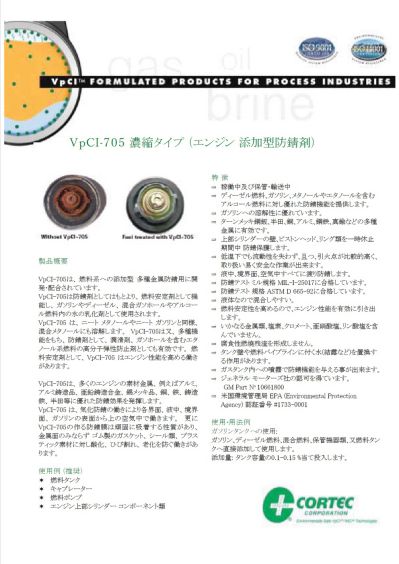 VpCI-705