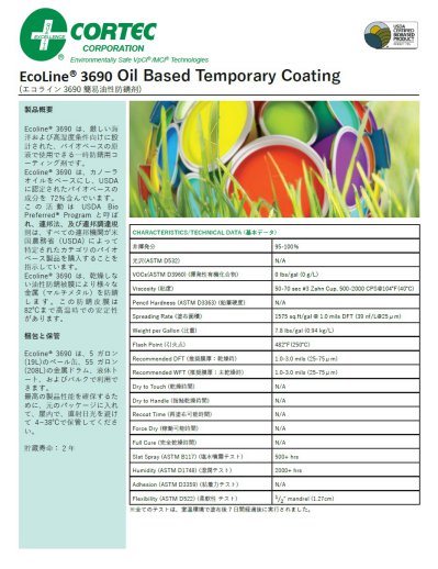 EcoLine 3690,EcoLine,3690