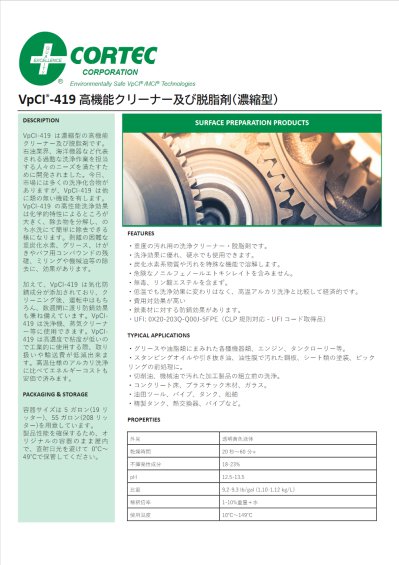 VpCI-419