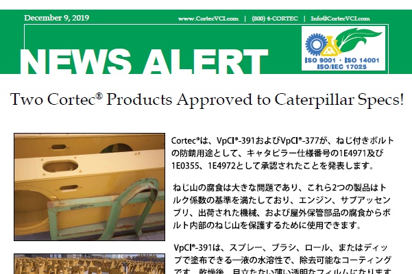 cortec,防錆,ボルト,VpCI,VpCI-377,VpCI-391