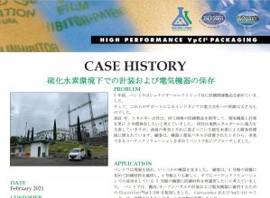 cortec,防錆,電気電子用防錆剤,Corrosorber,ElectriCorr,VpCI-239,VpCI-111