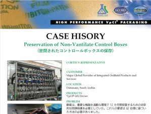 コーテック,cortec,ネクサスCT,NexusCT,コントロールボックス,キャビネット