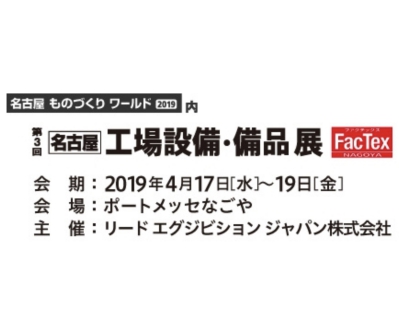 NexusCT,ネクサスCT,cortec,名古屋,名古屋ものづくりワールド
