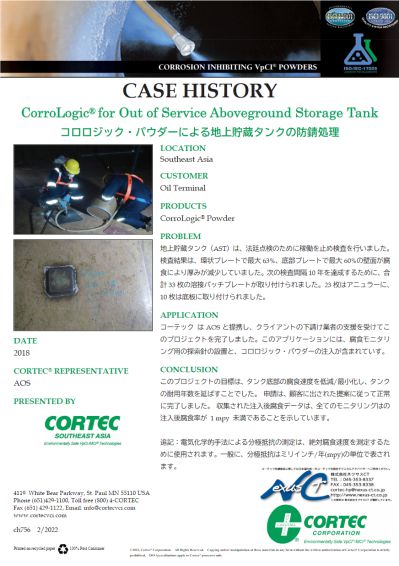 CorroLogic Powder