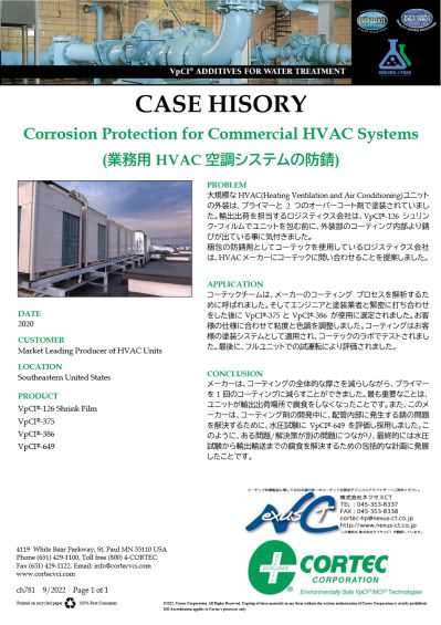 VpCI-126 Shrink Film,VpCI-375,VpCI-386,VpCI-649